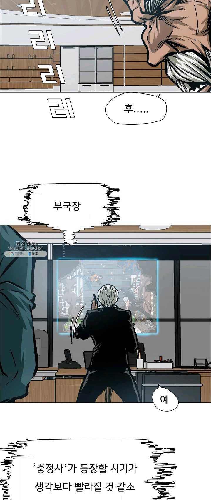 옥탑방 소드마스터 75화 40