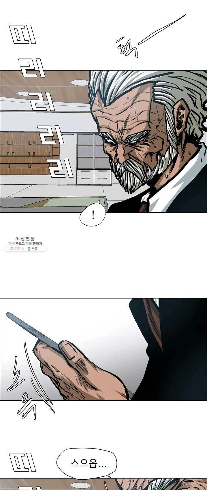 옥탑방 소드마스터 75화 41