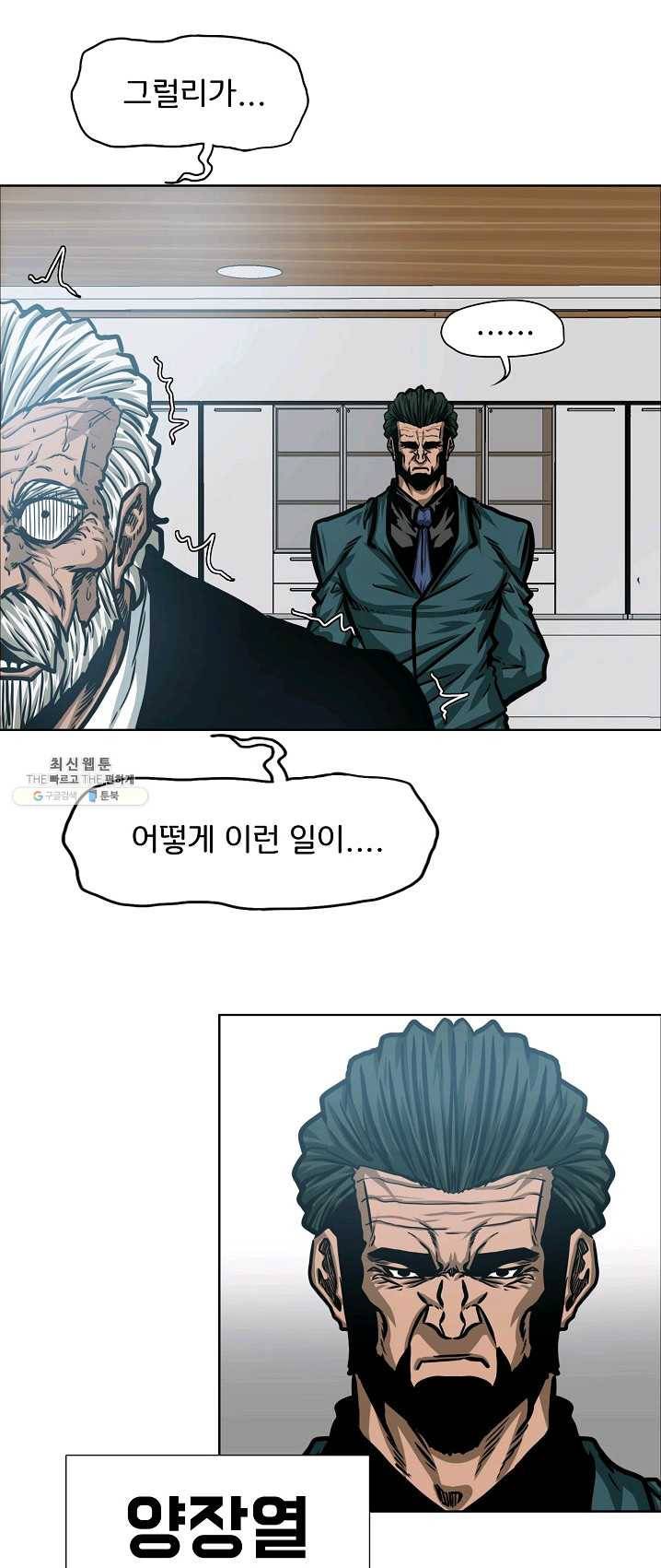 옥탑방 소드마스터 75화 43