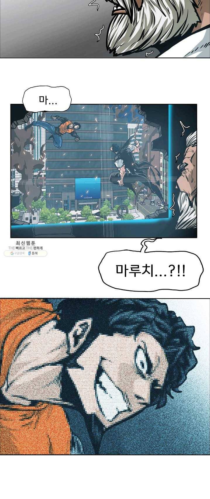 옥탑방 소드마스터 75화 44