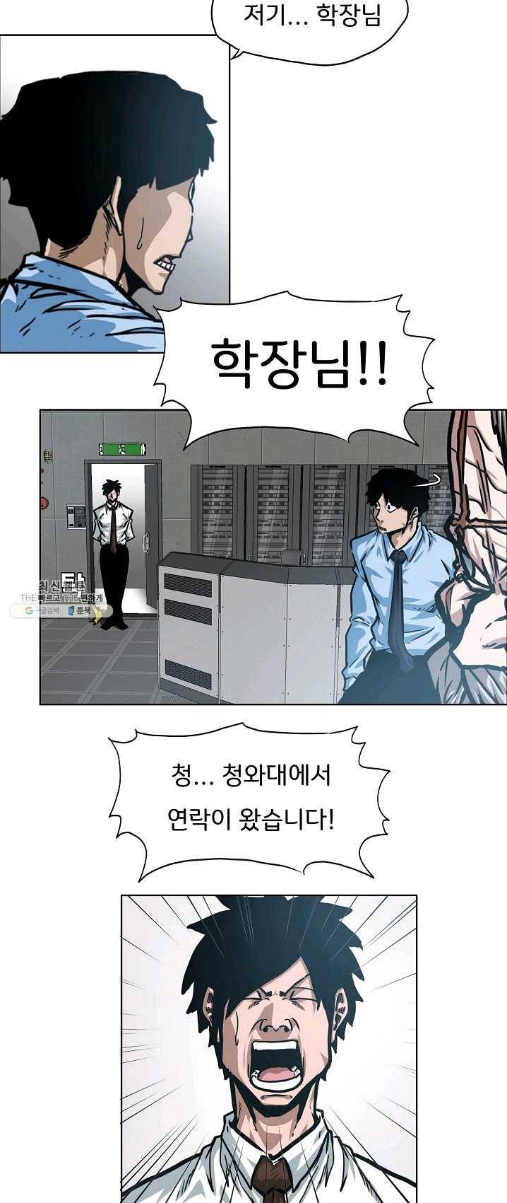 옥탑방 소드마스터 75화 48