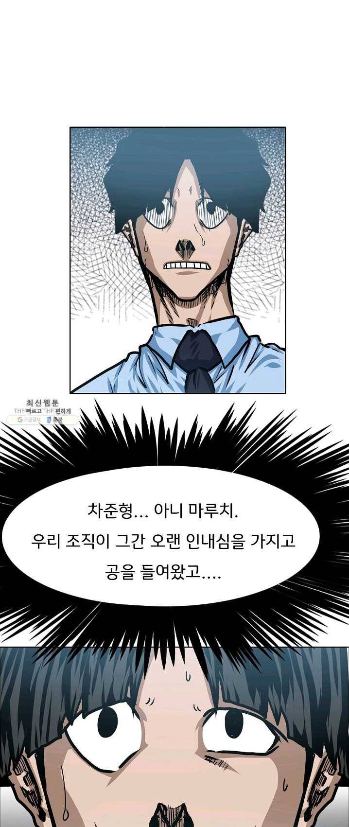 옥탑방 소드마스터 75화 50