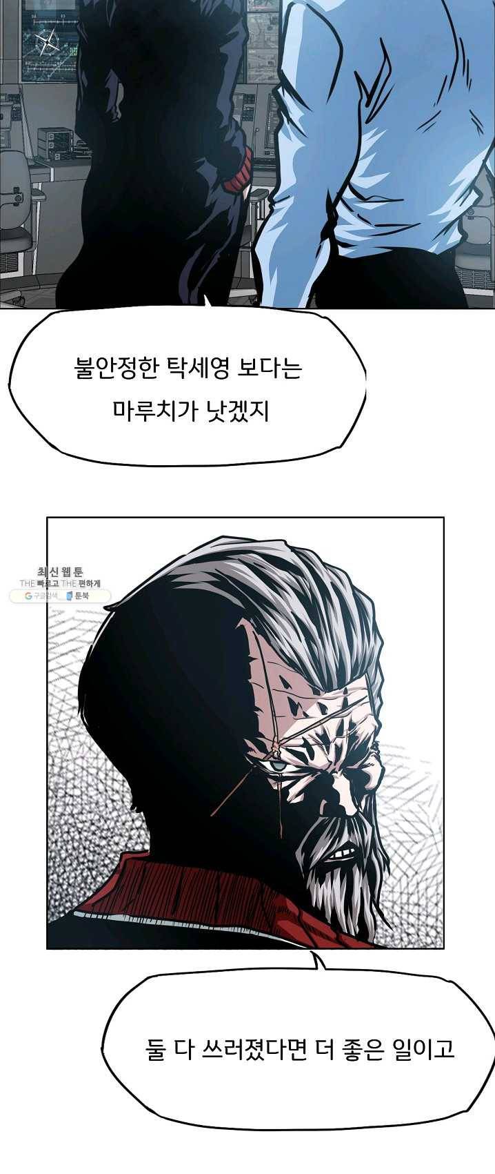 옥탑방 소드마스터 75화 51