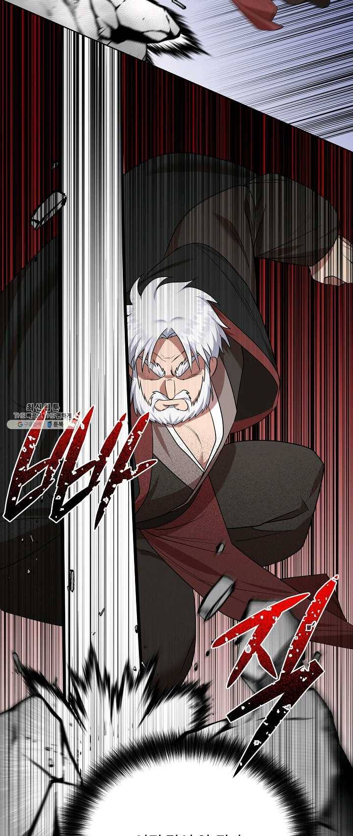 화룡왕 45화 2