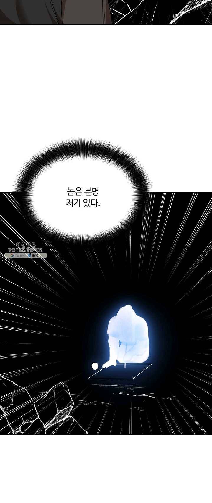 화룡왕 45화 5