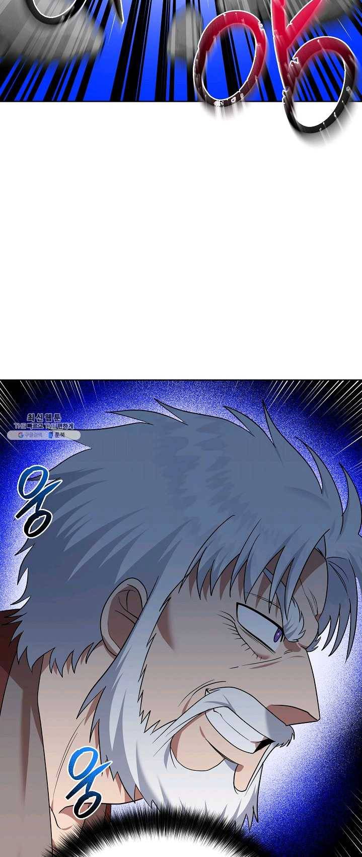 화룡왕 45화 10
