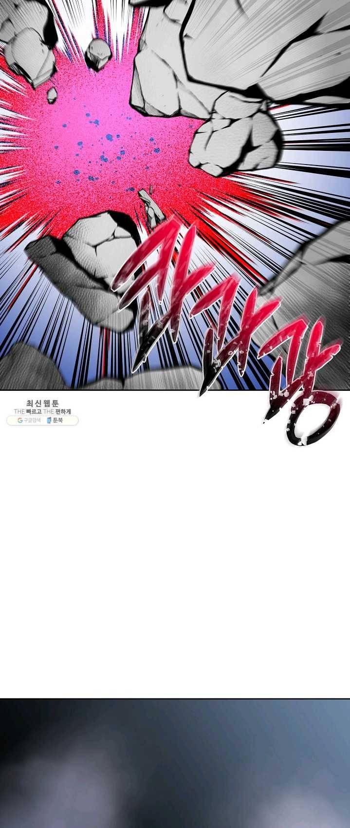 화룡왕 45화 13