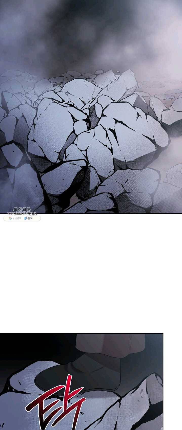 화룡왕 45화 14
