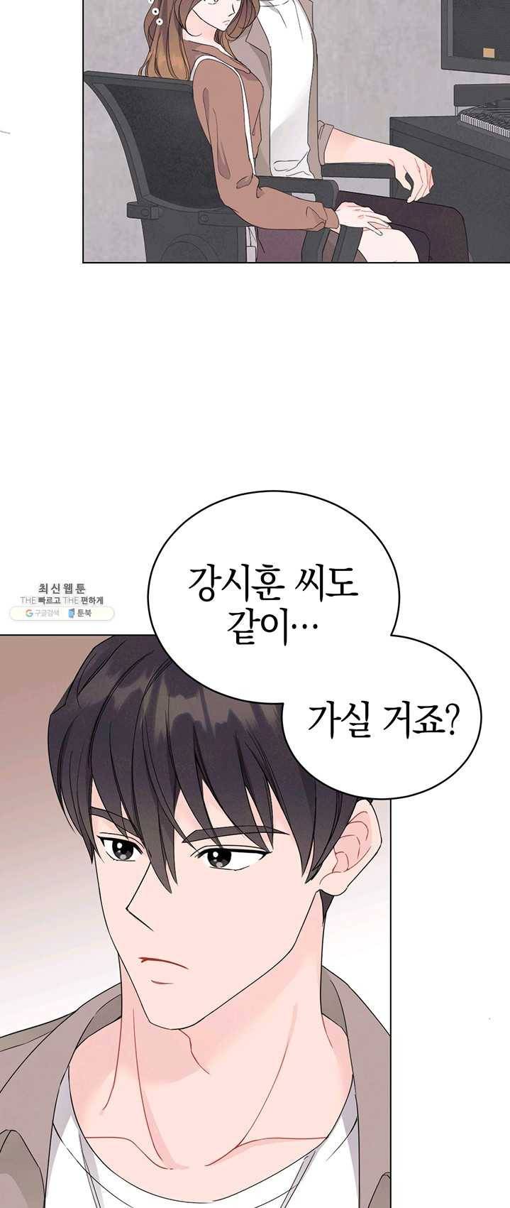 대리애인 34화 5