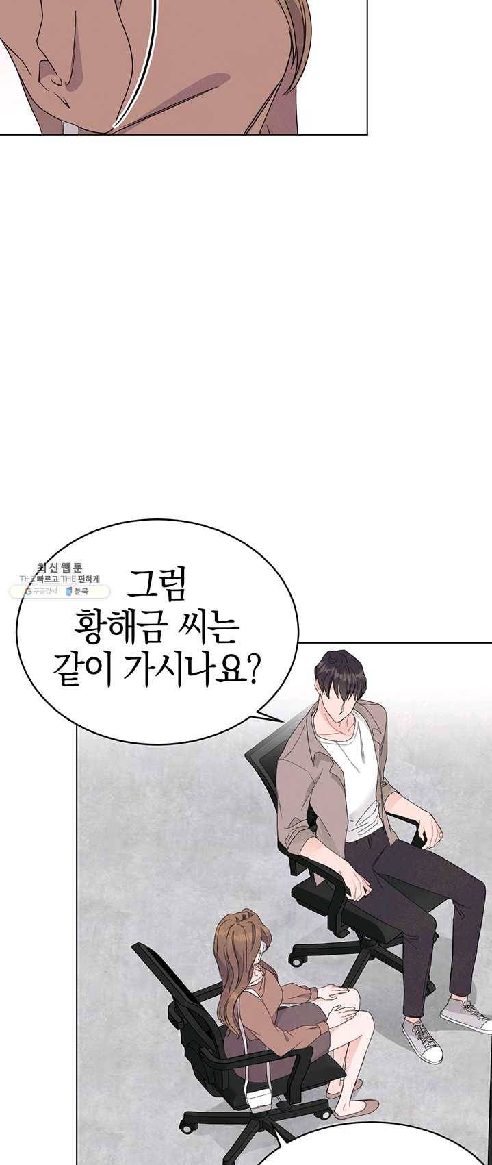 대리애인 34화 9