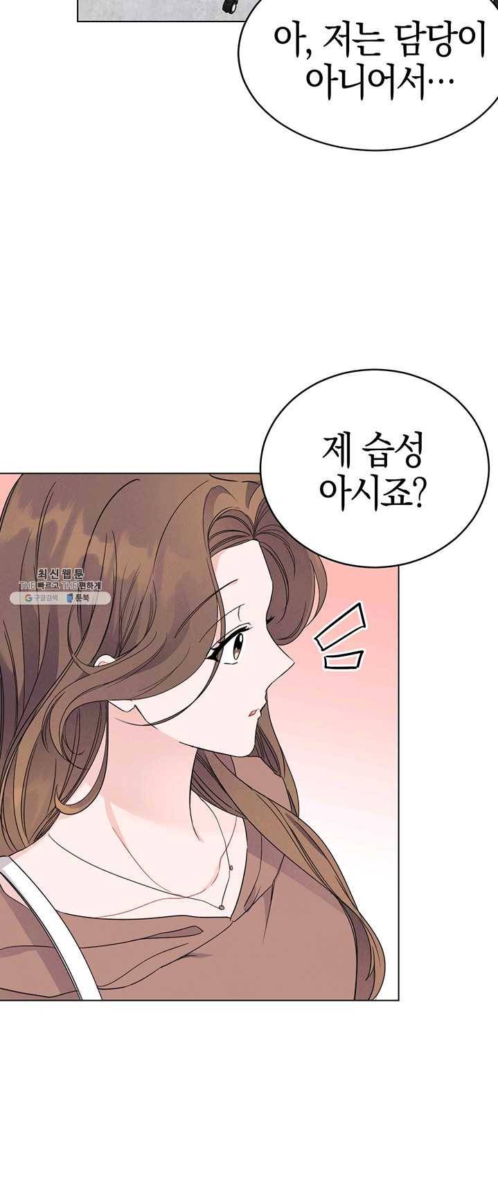 대리애인 34화 10