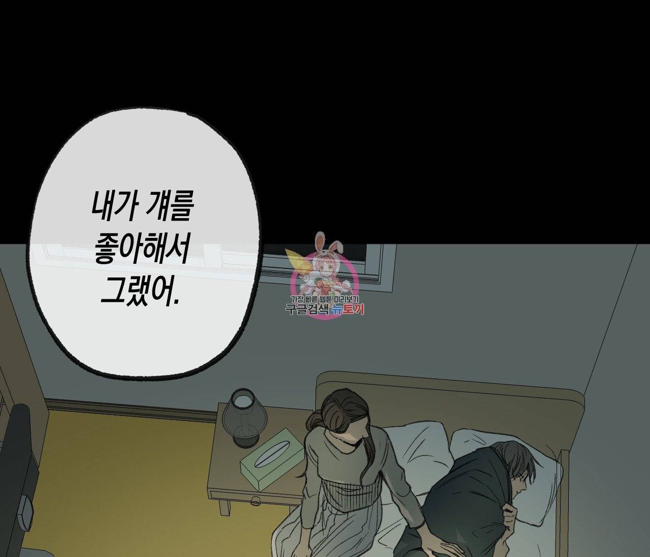 동정의 형태 48화 1
