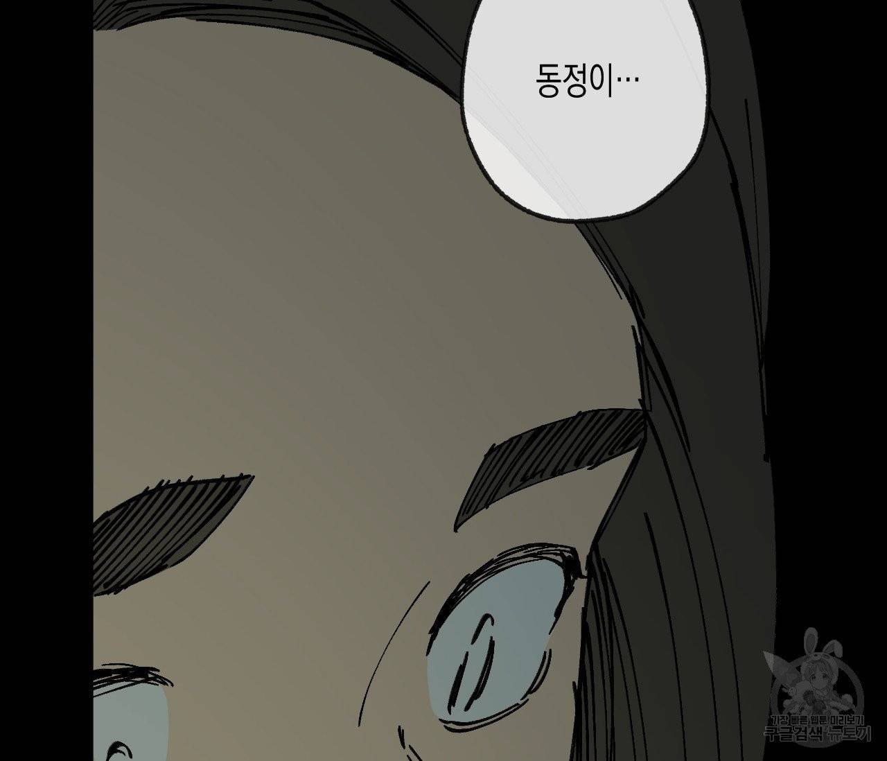 동정의 형태 48화 5