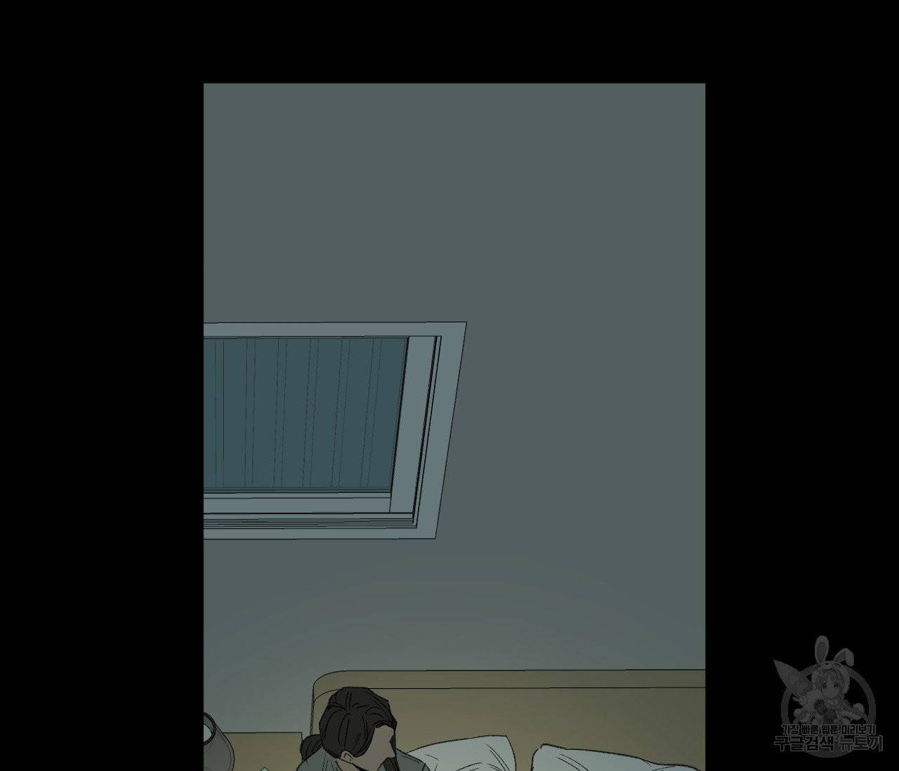 동정의 형태 48화 8