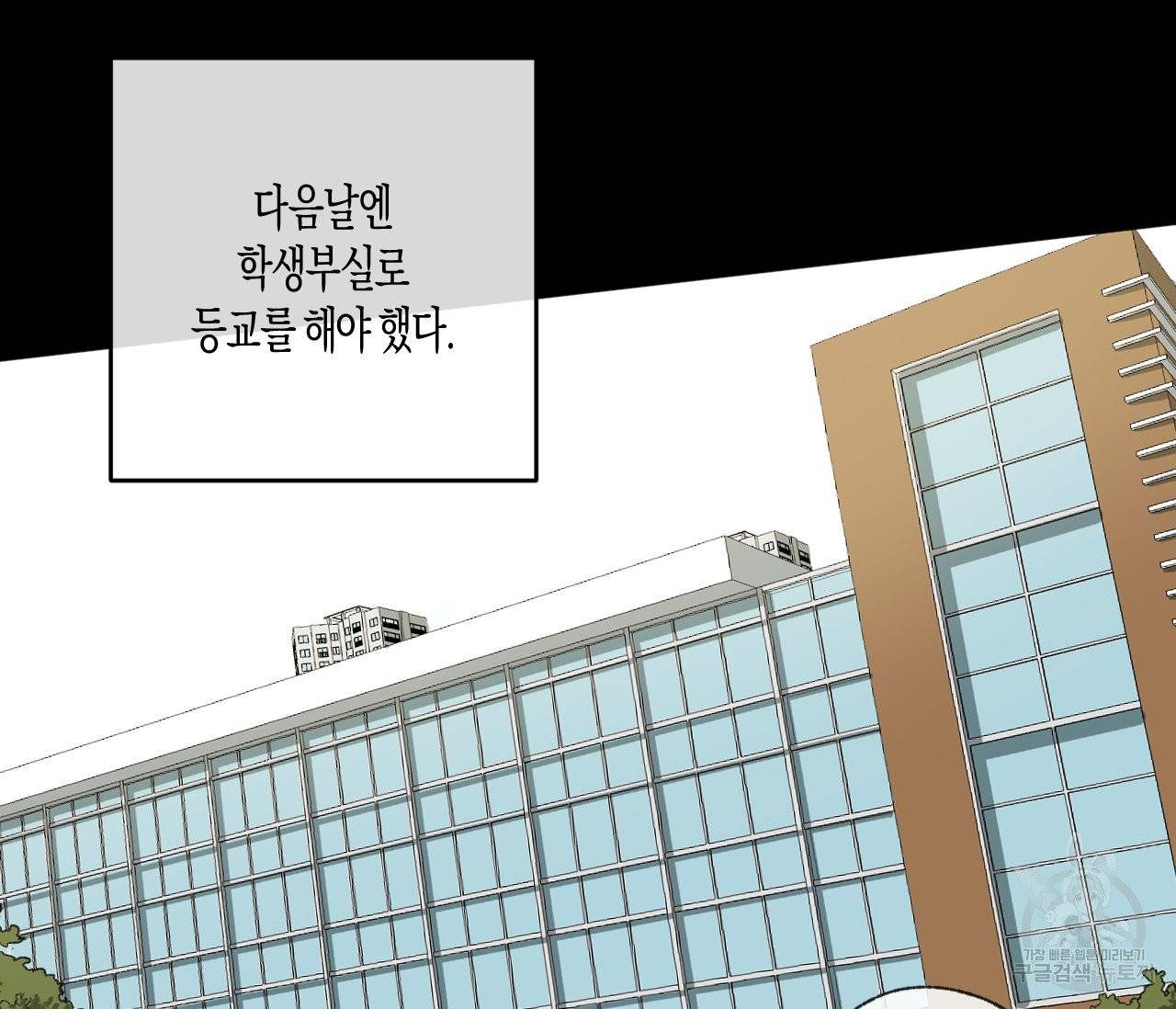 동정의 형태 48화 12
