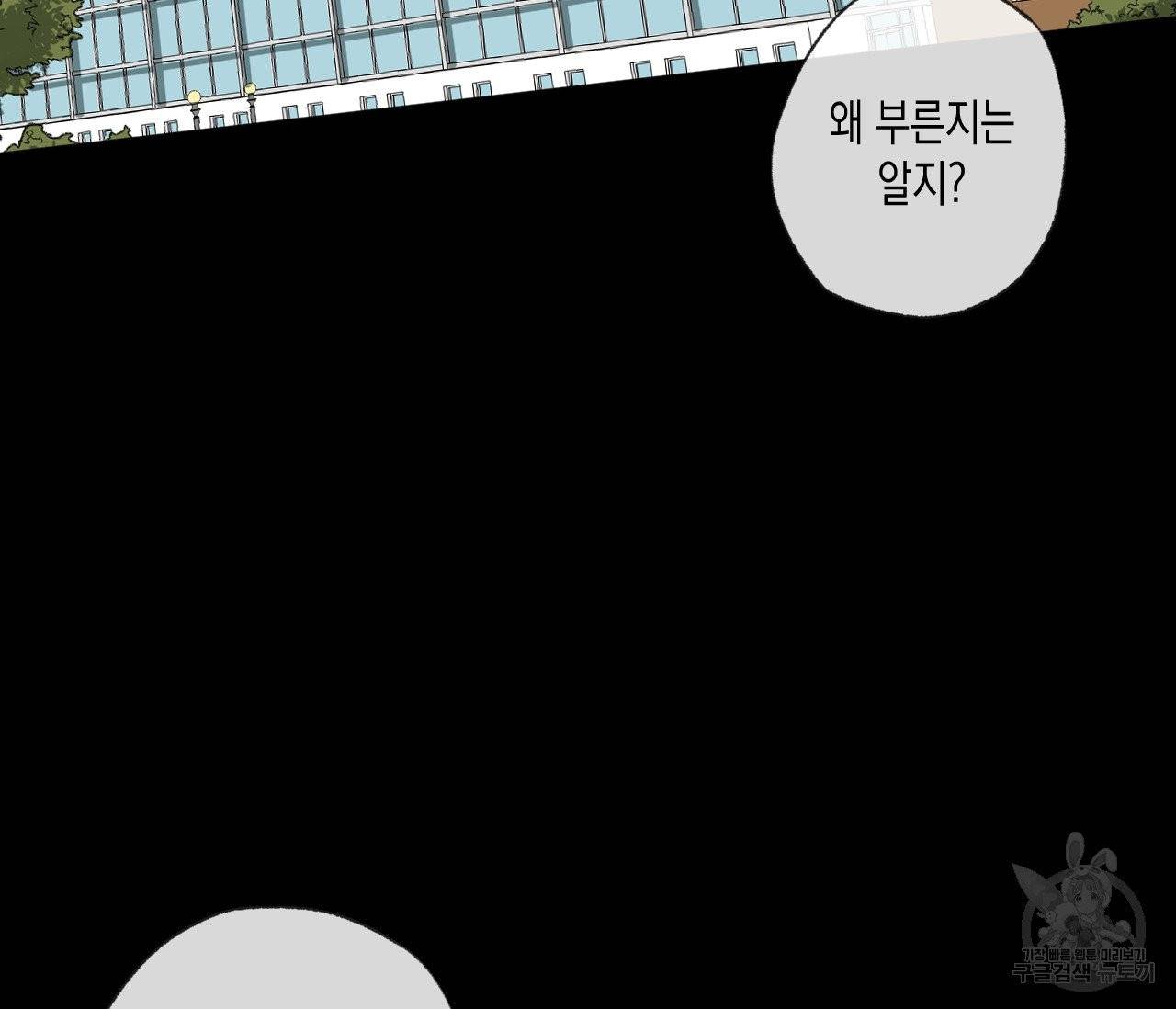 동정의 형태 48화 13