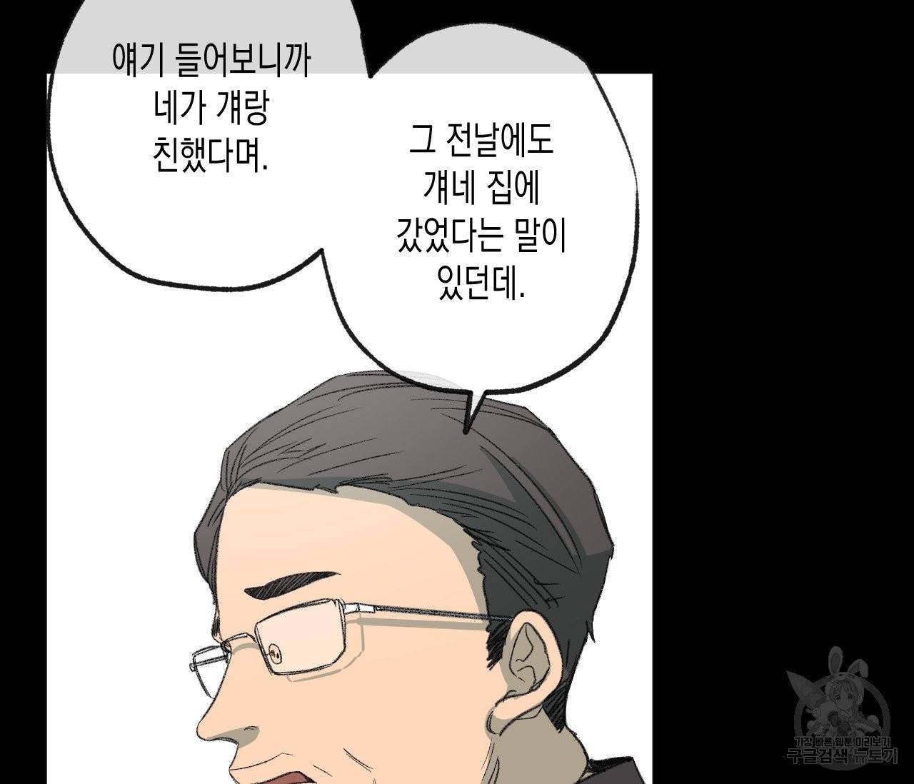 동정의 형태 48화 14