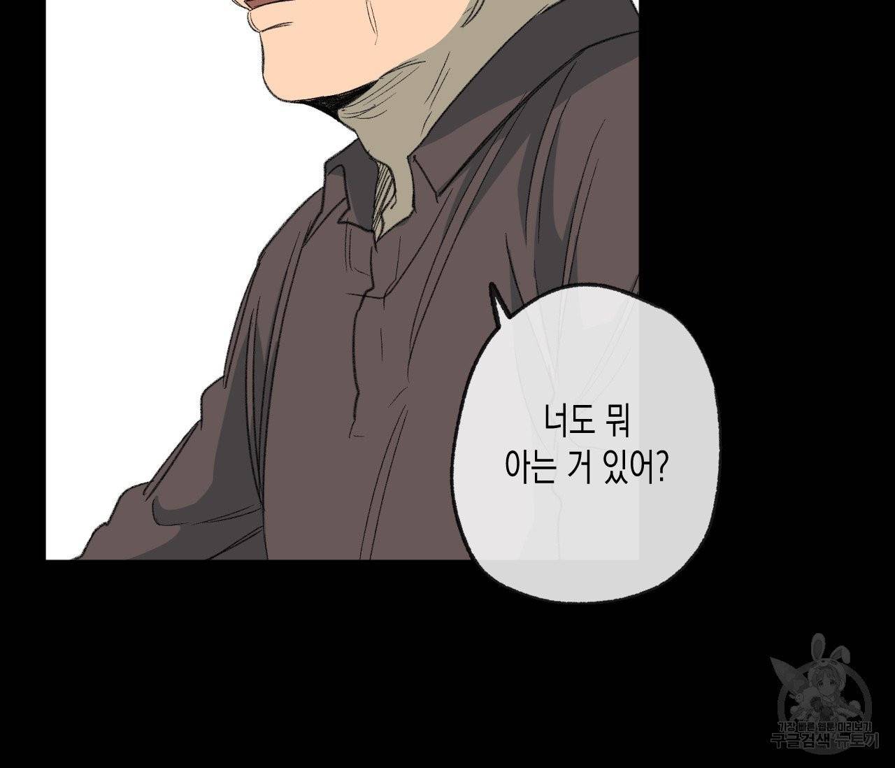 동정의 형태 48화 15