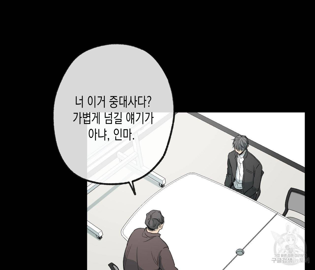 동정의 형태 48화 16