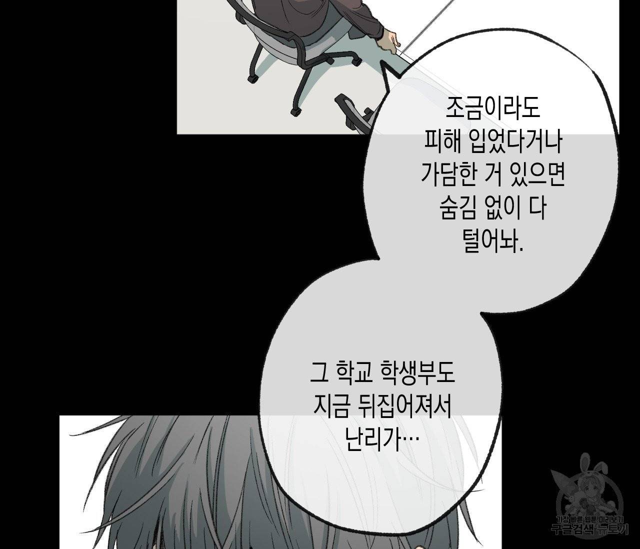 동정의 형태 48화 17