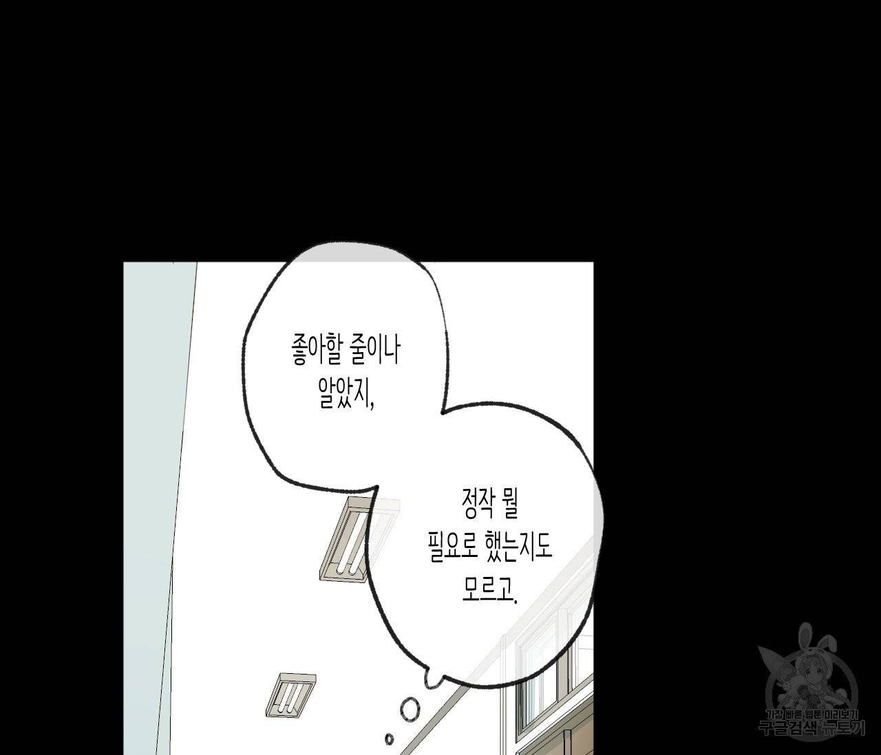 동정의 형태 48화 24