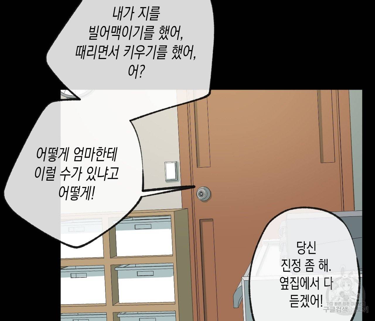 동정의 형태 48화 29