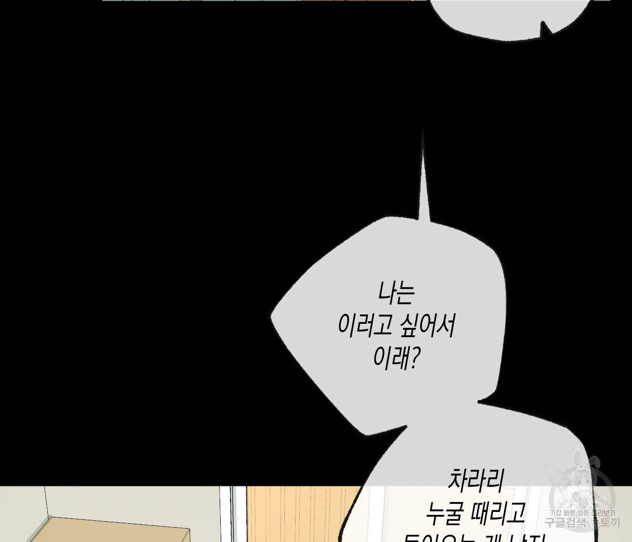 동정의 형태 48화 30