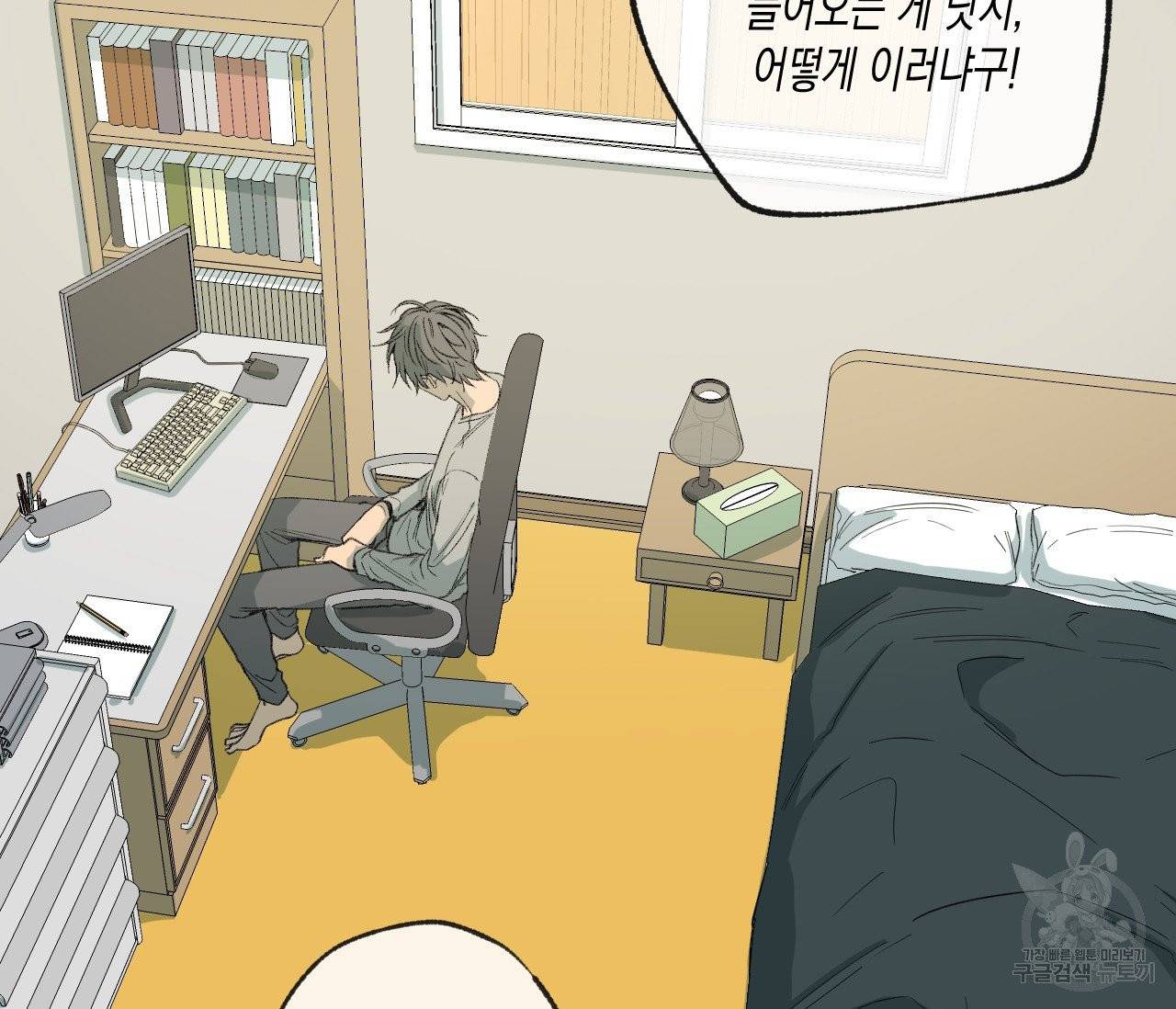 동정의 형태 48화 31