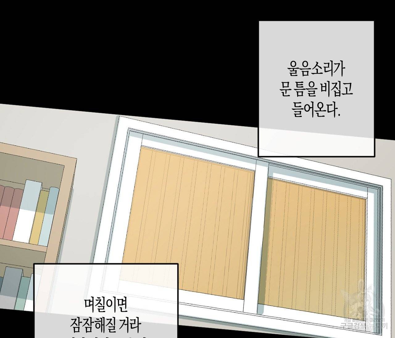 동정의 형태 48화 34