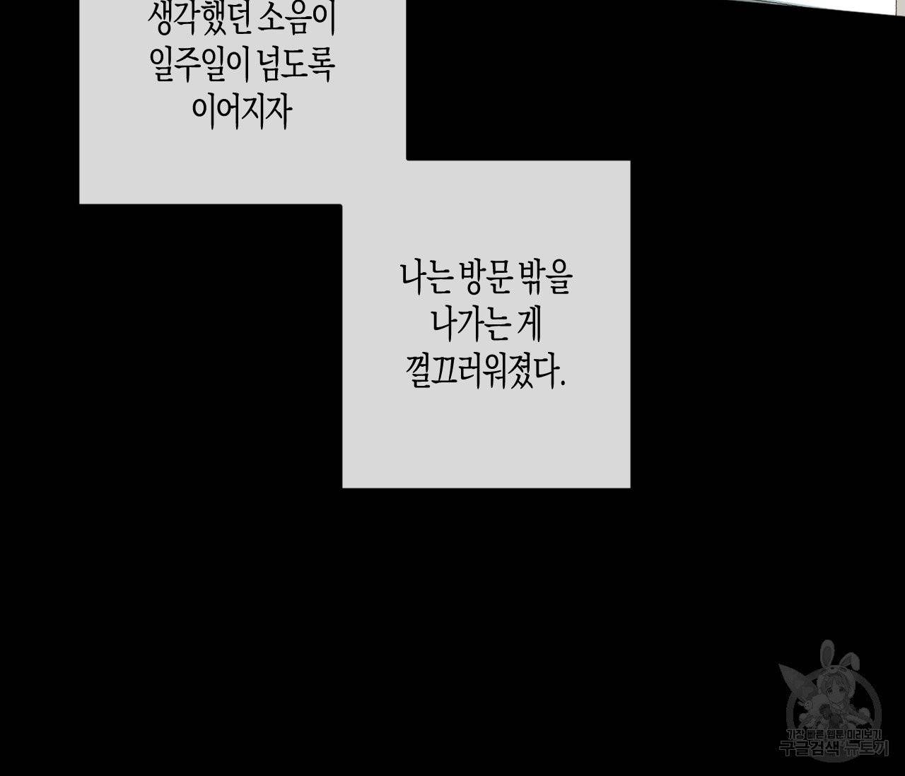 동정의 형태 48화 35