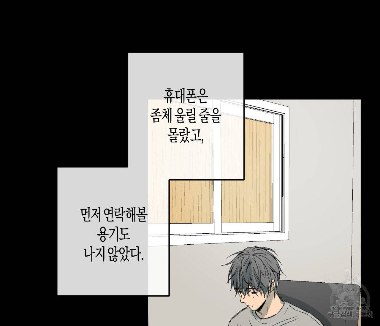 동정의 형태 48화 36