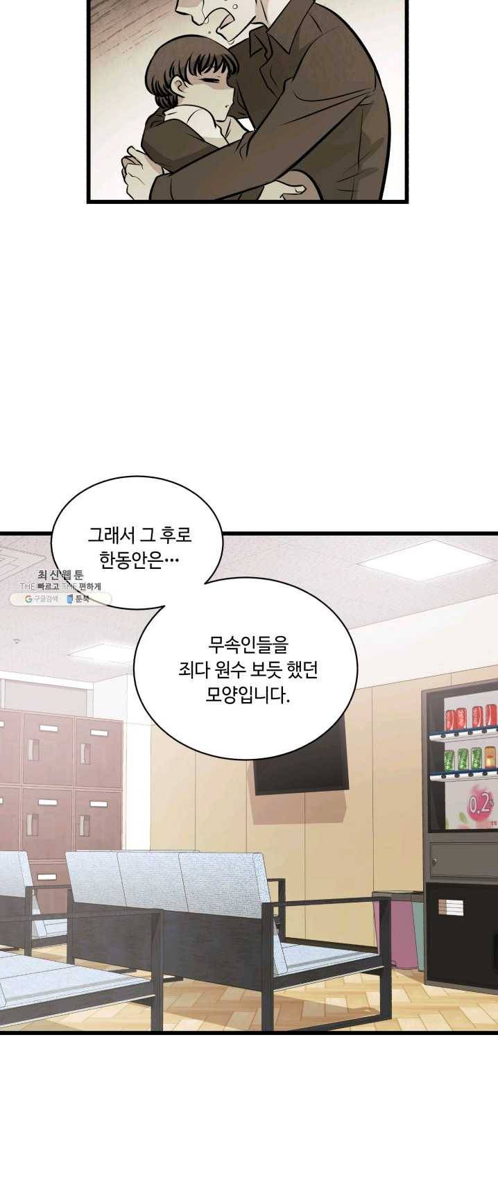 당골의 신부 62화 3