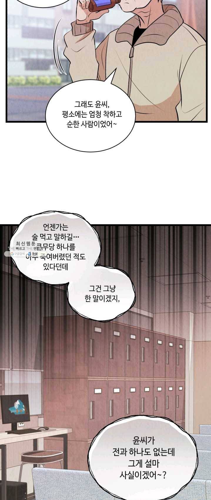 당골의 신부 62화 9