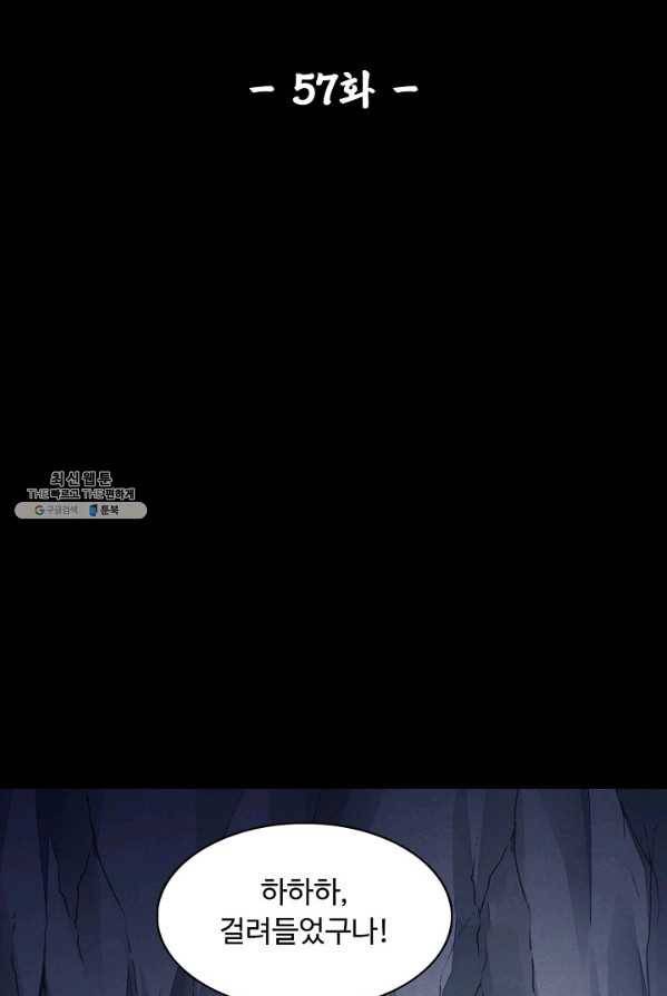 암흑 속에 피는 꽃 57화 2