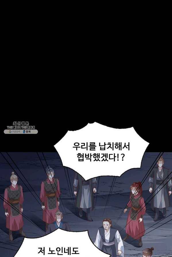 암흑 속에 피는 꽃 57화 5