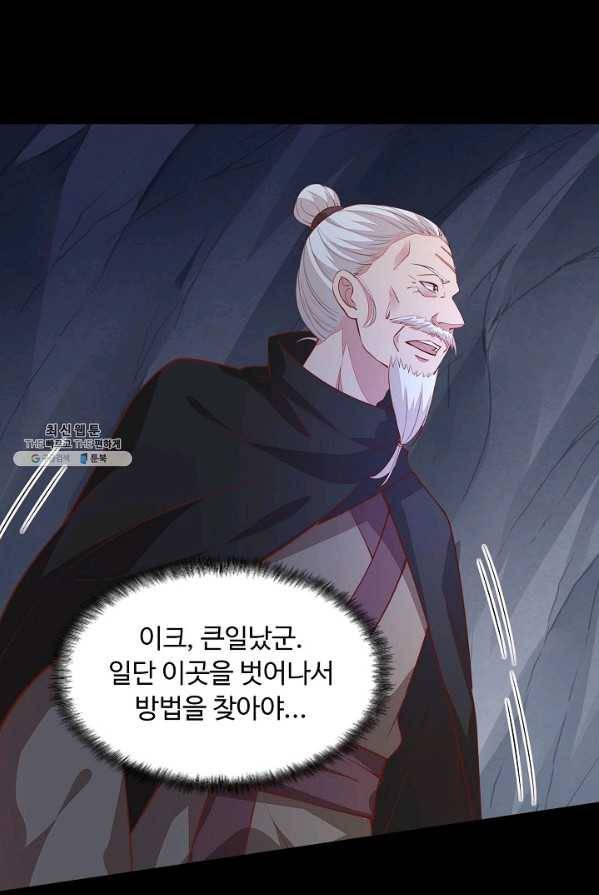 암흑 속에 피는 꽃 57화 7