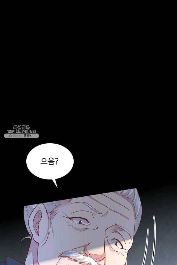 암흑 속에 피는 꽃 57화 8