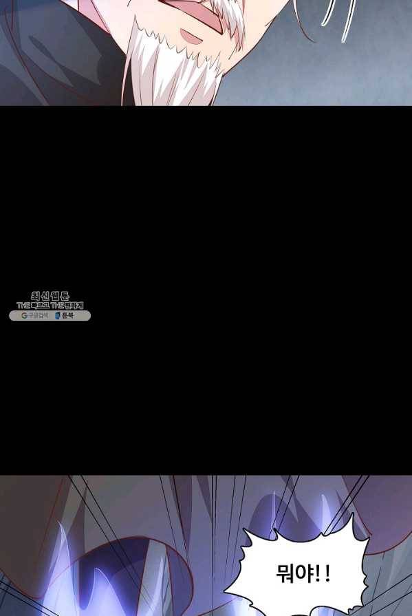 암흑 속에 피는 꽃 57화 9