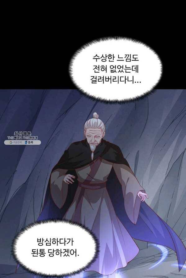암흑 속에 피는 꽃 57화 10