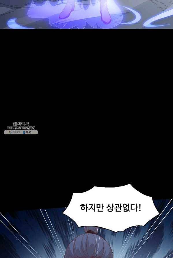 암흑 속에 피는 꽃 57화 11
