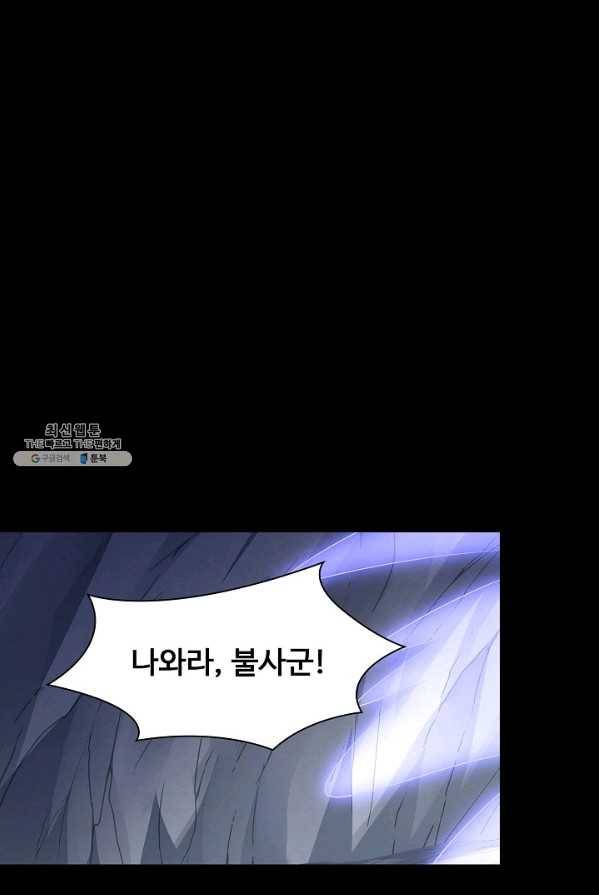 암흑 속에 피는 꽃 57화 13