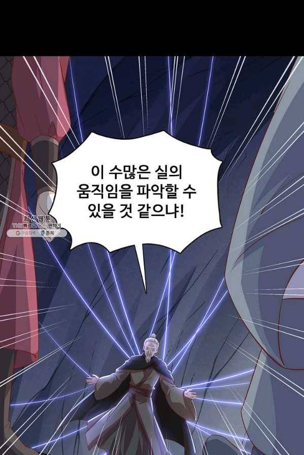 암흑 속에 피는 꽃 57화 18