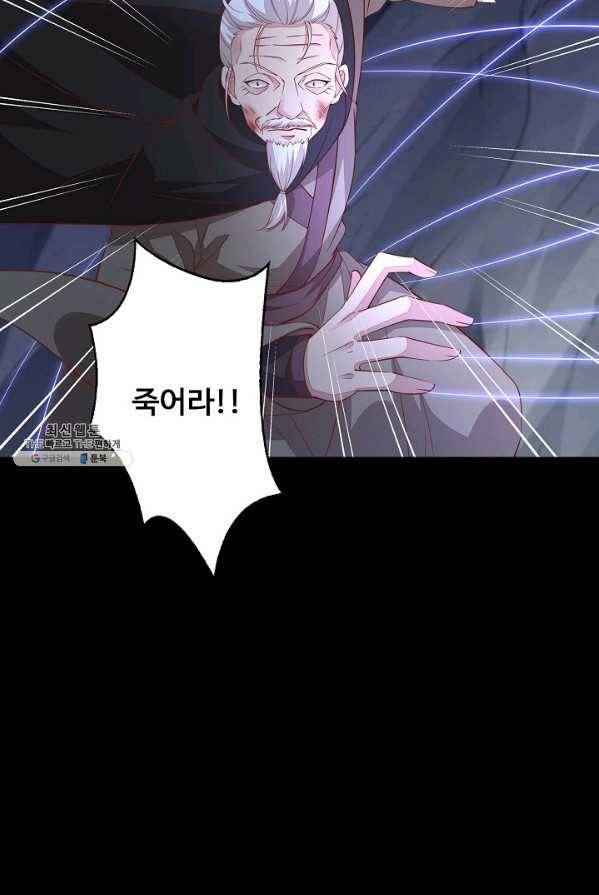 암흑 속에 피는 꽃 57화 20