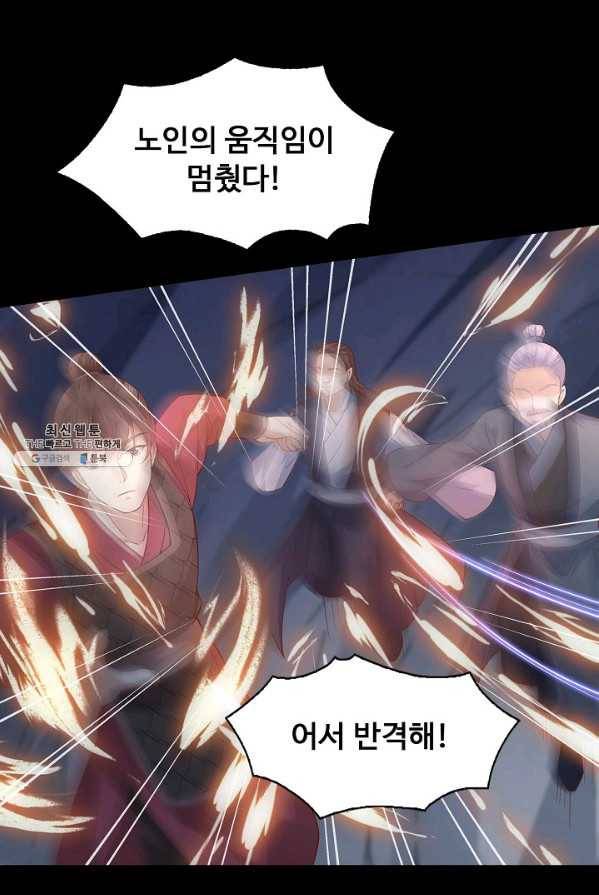 암흑 속에 피는 꽃 57화 24