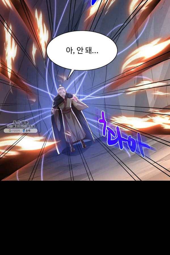 암흑 속에 피는 꽃 57화 26