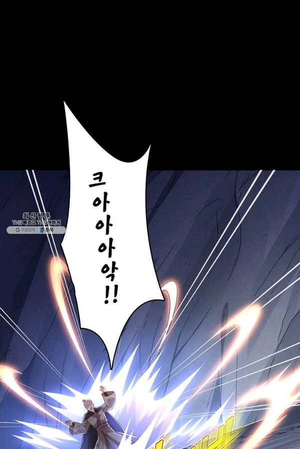 암흑 속에 피는 꽃 57화 27