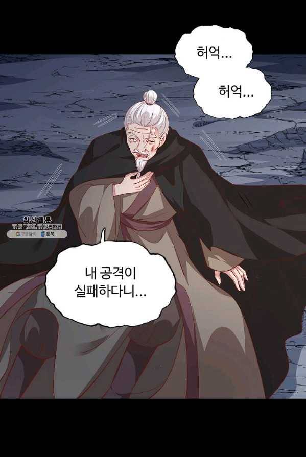 암흑 속에 피는 꽃 57화 30