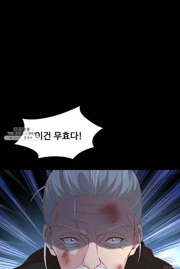 암흑 속에 피는 꽃 57화 31