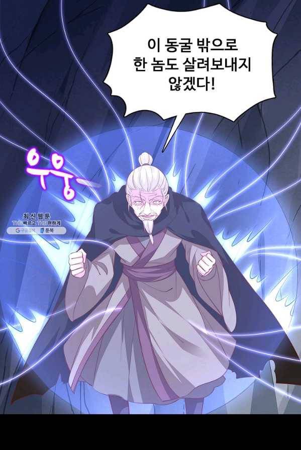 암흑 속에 피는 꽃 57화 33