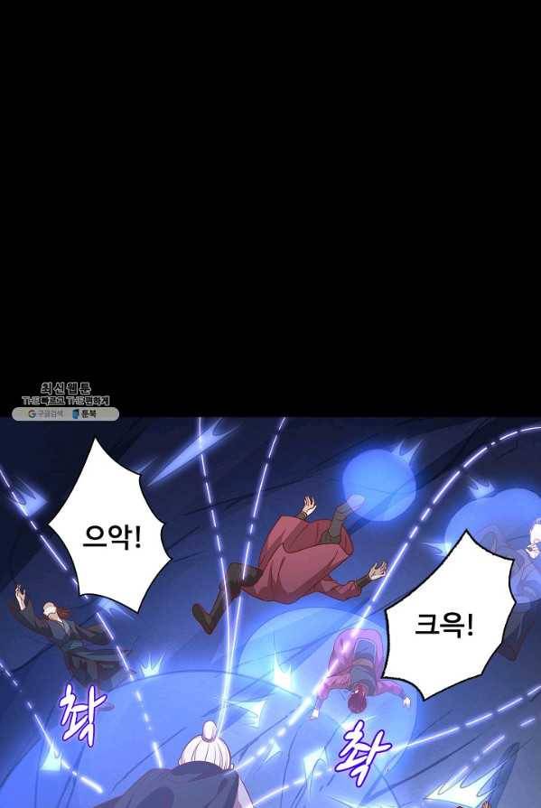 암흑 속에 피는 꽃 57화 34